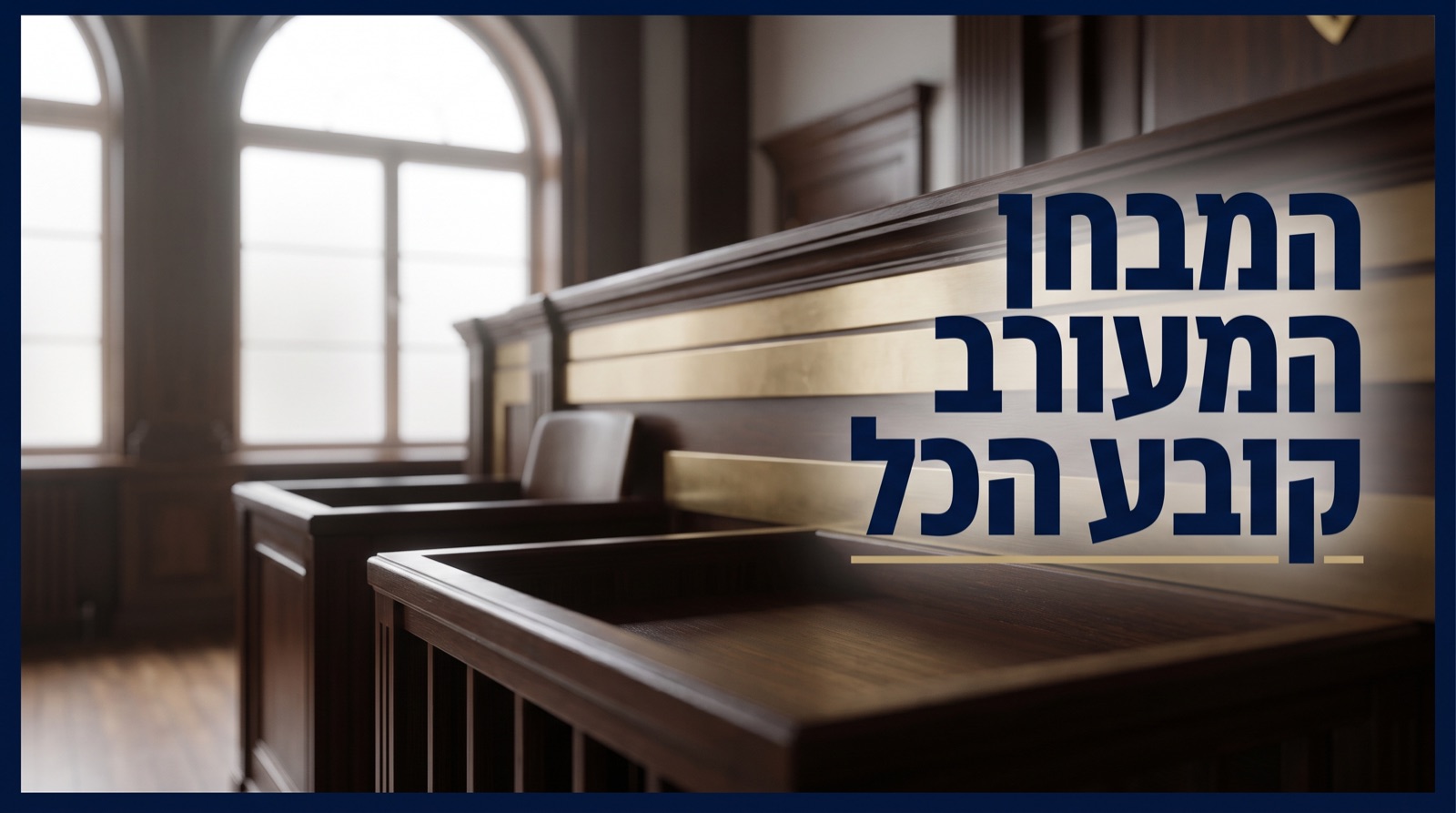 עצמאי שהיה בעצם עובד: תביעה לזכויות בדיעבד